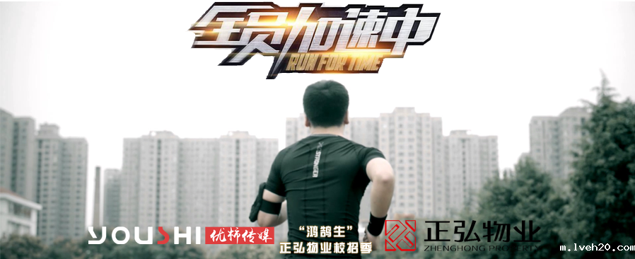 伟德苹果app下载官网携手正弘物业鸿鹄生“全员加速中”!