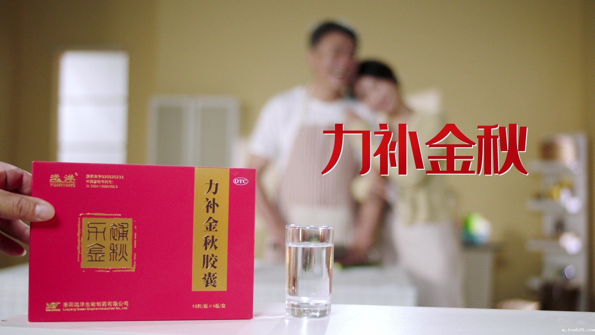 医疗产品宣传片:力补金秋